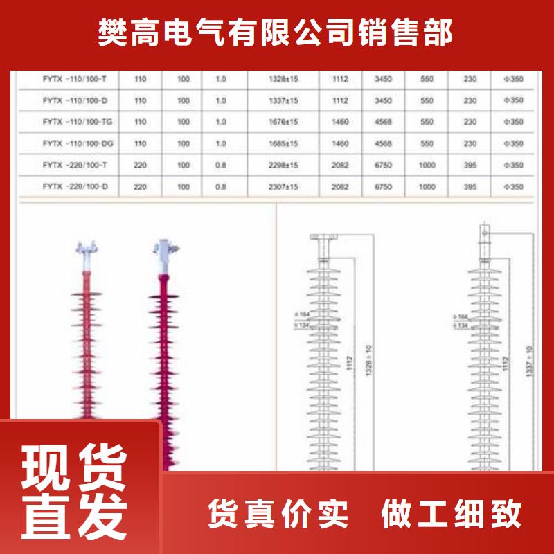 ZSW-63/8-2高压绝缘子樊高电气