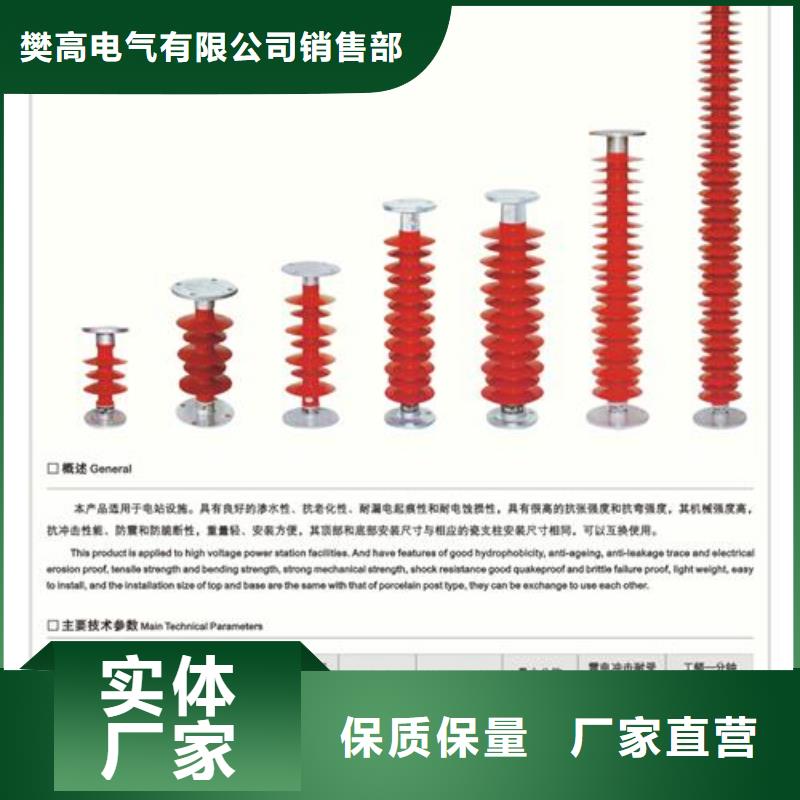 FZS-72.5/10高压复合支柱绝缘子