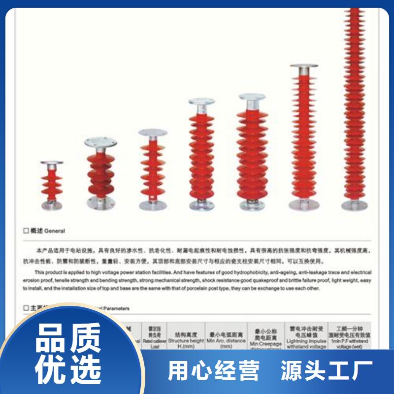 ZSW1-72.5/5-2绝缘子樊高电气