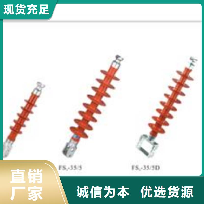 FZS-72.5/9L复合绝缘子樊高