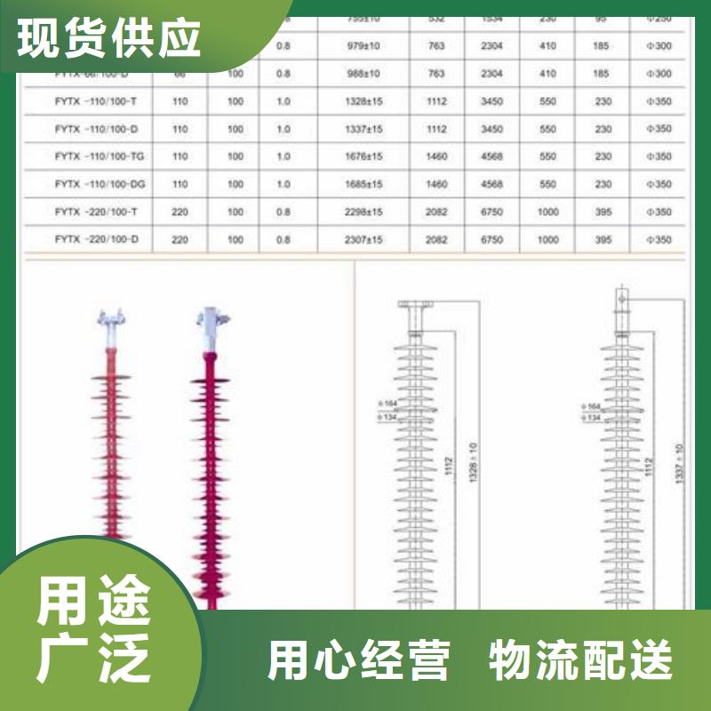 FZSW3-126/10复合支柱绝缘子