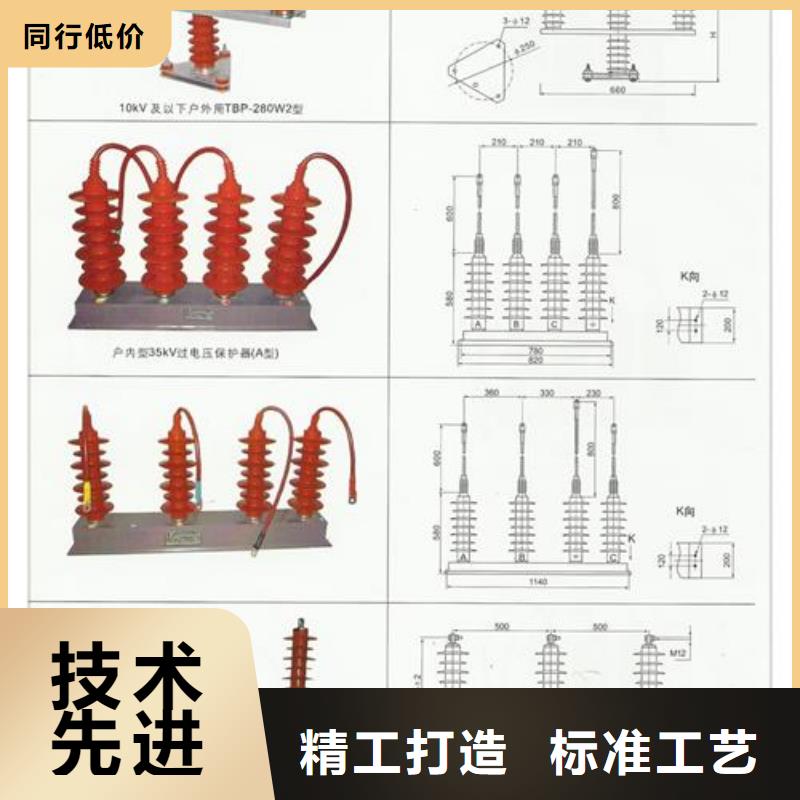 TBP-A-7.6-F/120中性点高压避雷器