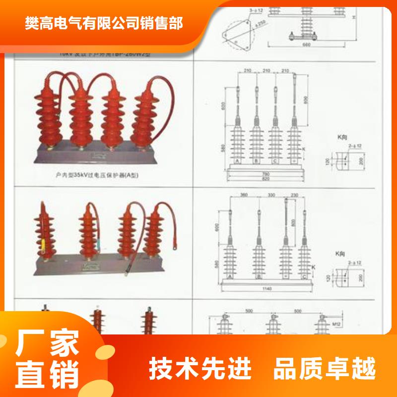 【过电压保护器】-高低压电器天博体育网页版登陆链接天博体育网页版登陆链接