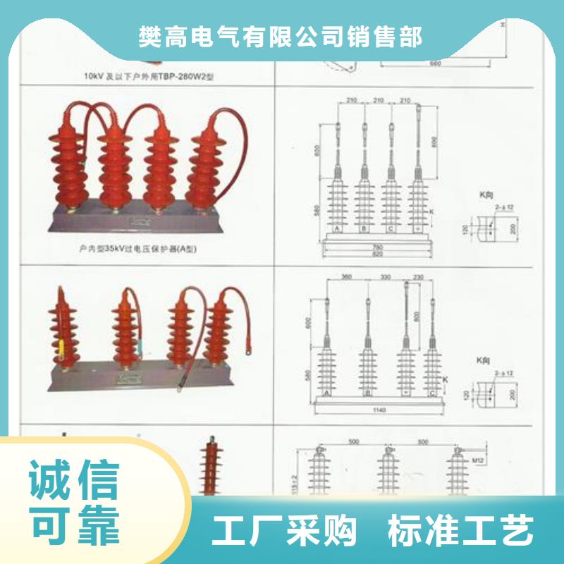 BSTG-C-17/600组合式避雷器樊高电气