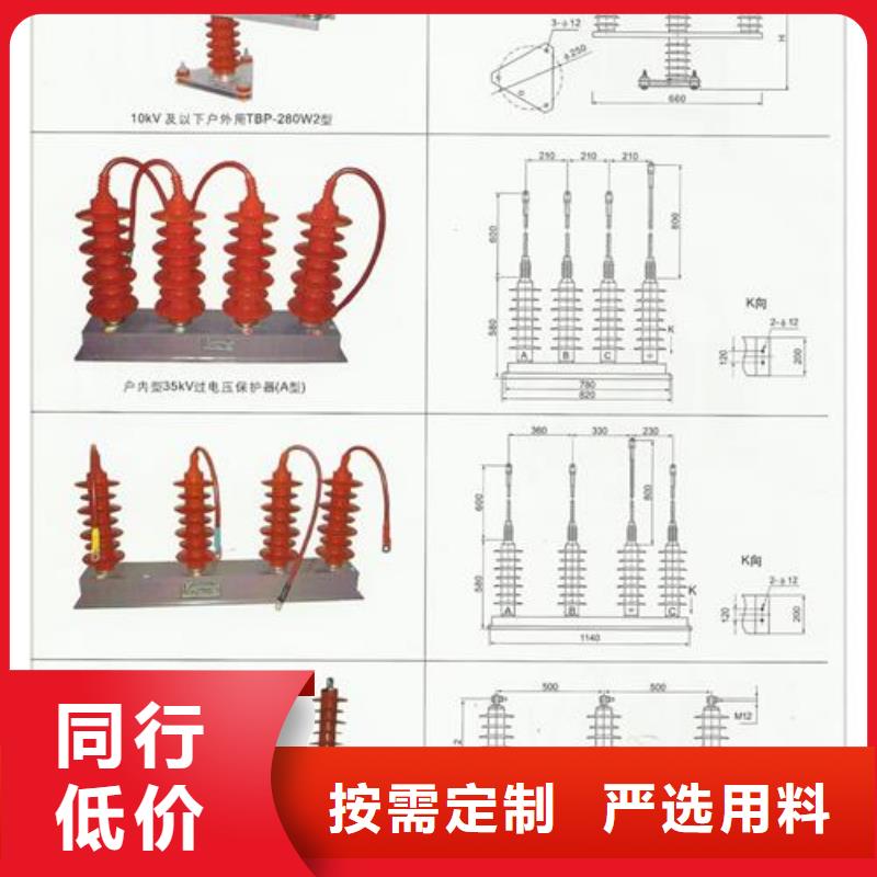 TBP-A-7.6F/120中性点组合式避雷器