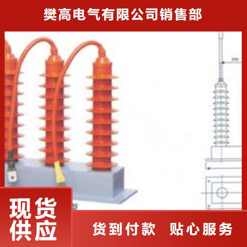 YH1.5CD-4.8/8.5组合式避雷器