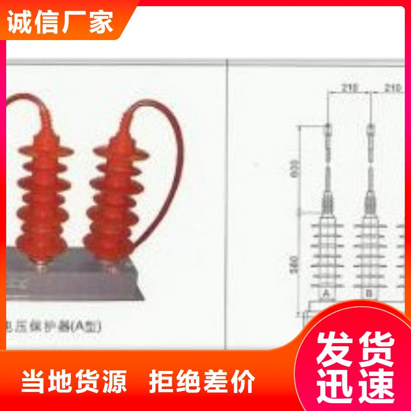 TBP-B-7.6F/85三相组合式过电压保护器樊高电气