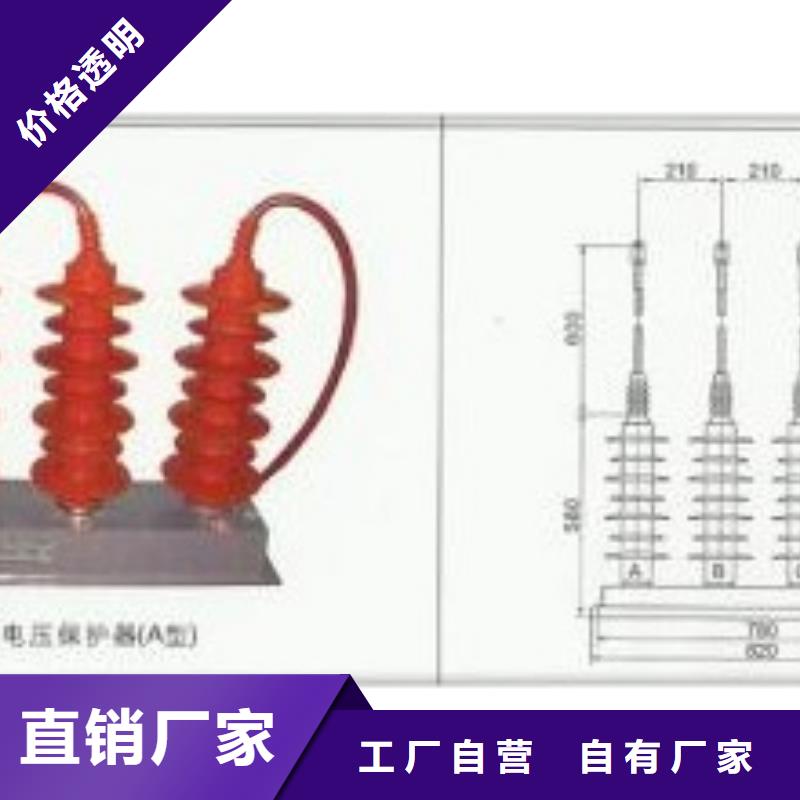 HFB-A-7.6F/280W2三相组合式过电压保护器