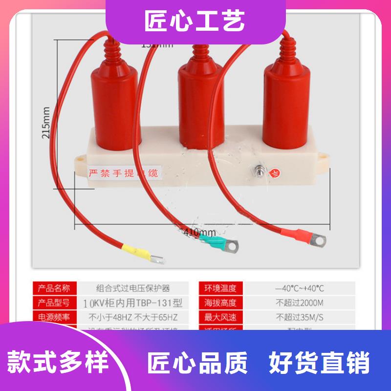 JPB-HY5WS1-12.7/50组合式氧化锌避雷器