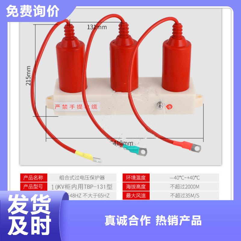 BSTG-A-7.6三相组合式过电压保护器