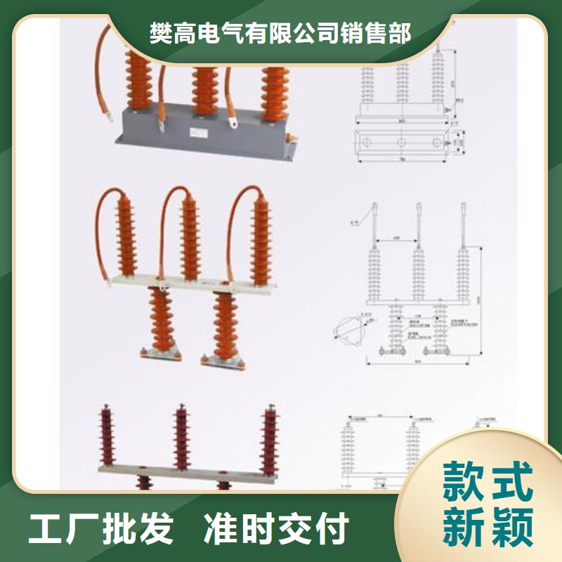 TBP-0-4.6组合式避雷器樊高电气