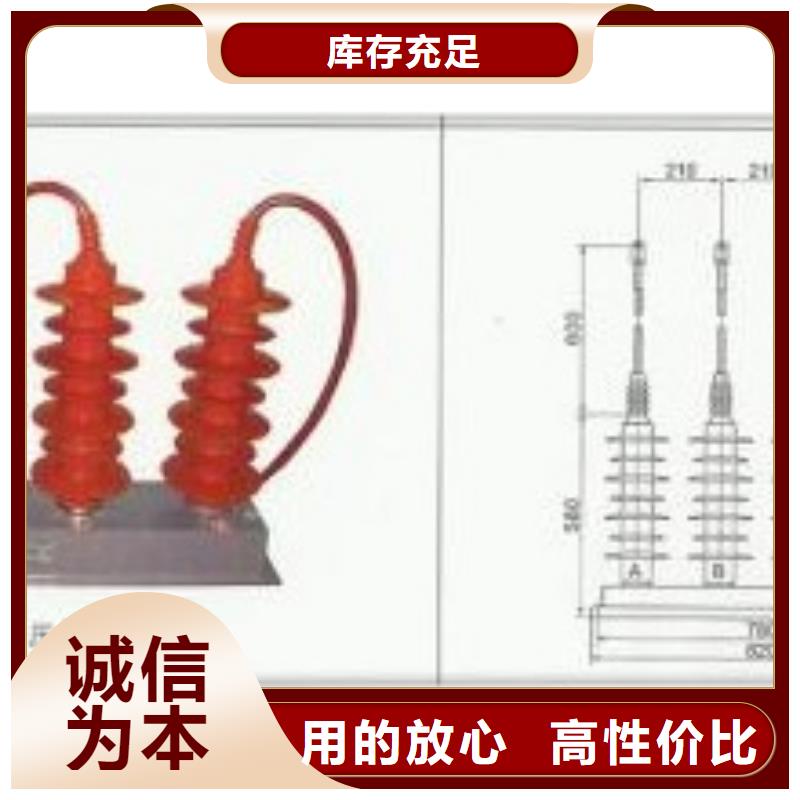 【过电压保护器跌落式熔断器天博体育网页版登陆链接精选好货】