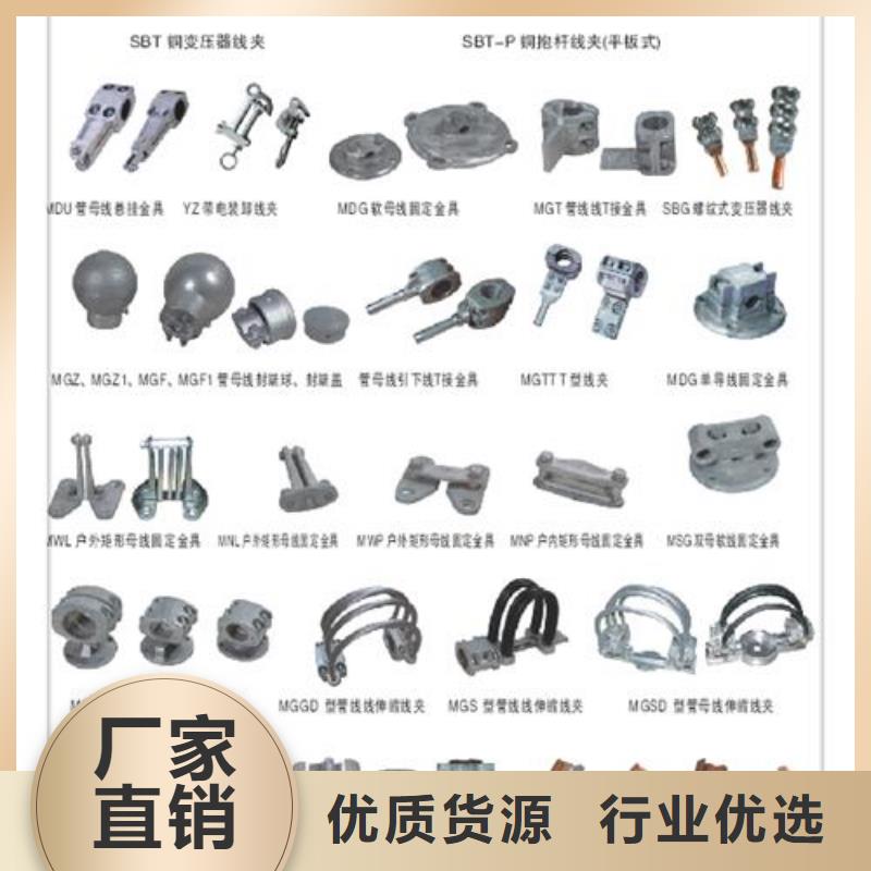 MCW-100槽形母线固定金具樊高