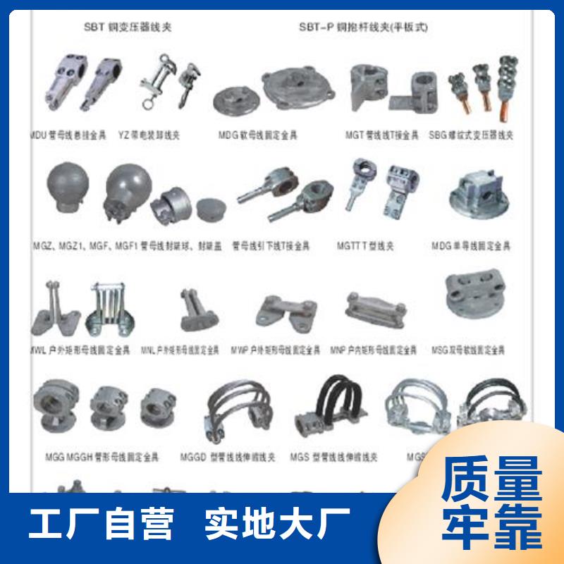 母线金具【高低压电器】定制批发