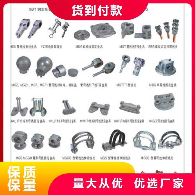 【母线金具】-跌落式熔断器天博体育网页版登陆链接品质优良