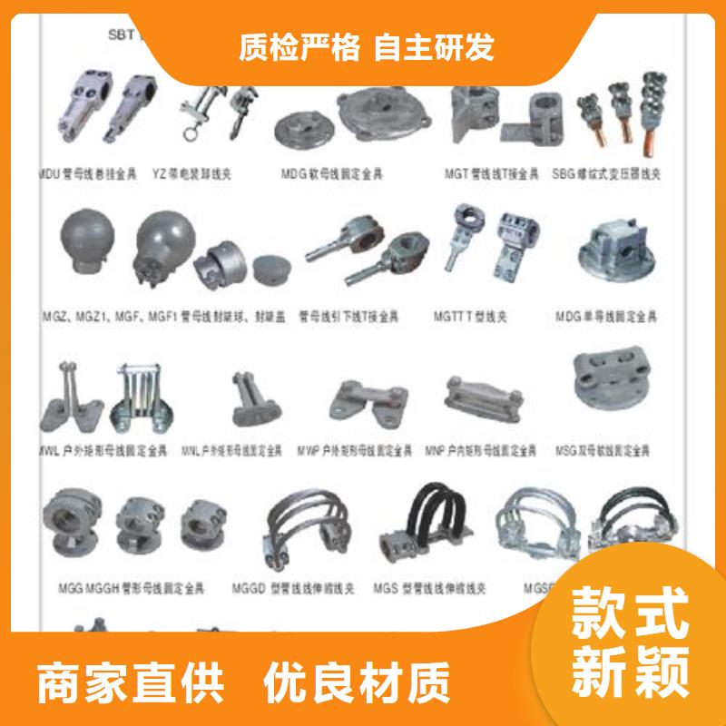 MCW-150槽形母线固定金具樊高