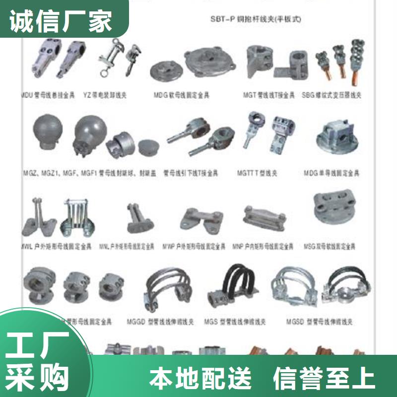 母线金具【销售高低压电器】快速发货