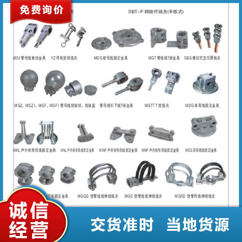 母线金具【跌落式熔断器】严选好货