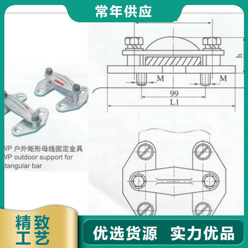 MCW-225槽形母线固定金具樊高