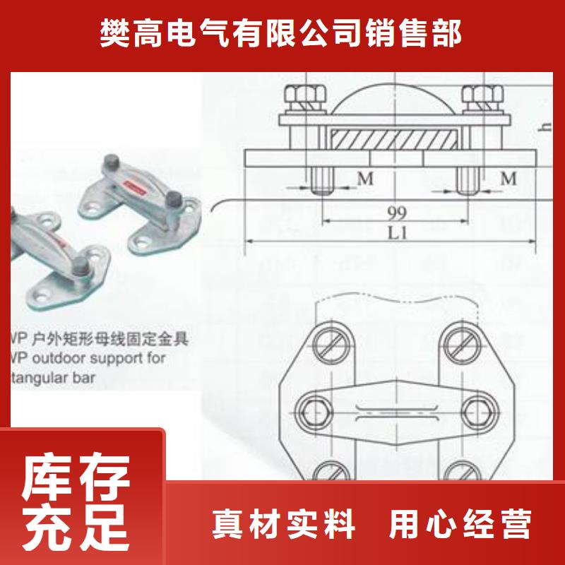 MCW-150槽形母线固定金具樊高