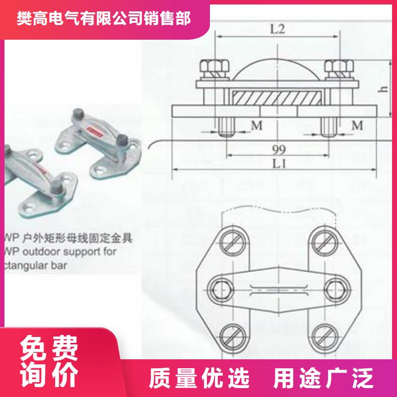 MCW-100槽形母线固定金具樊高