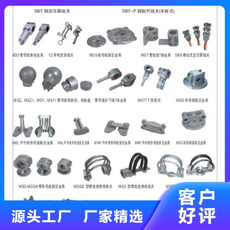 【母线金具】-跌落式熔断器天博体育网页版登陆链接品质优良