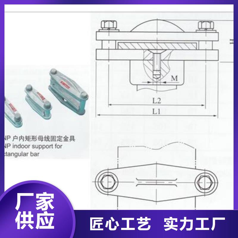 MCW-225槽形母线固定金具樊高