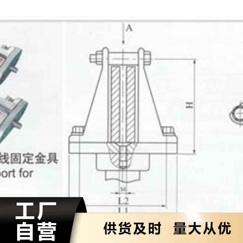 MGZ-200母线固定金具樊高