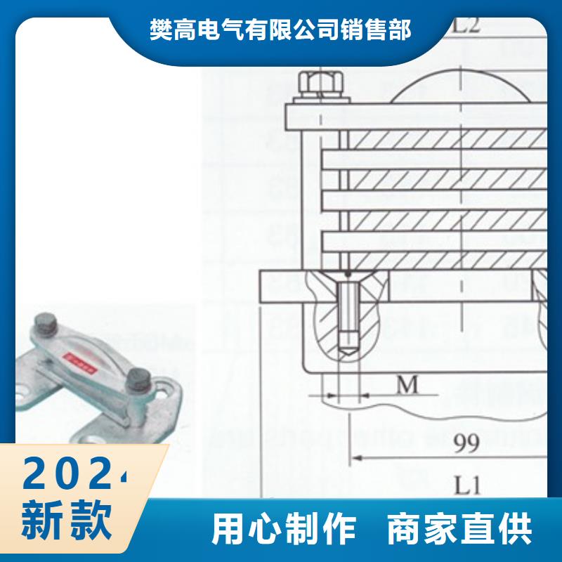 MGT-70固定金具