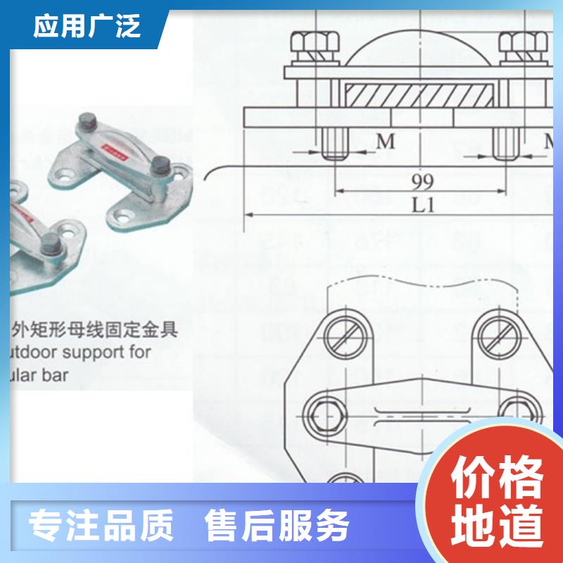 MCN-225槽形母线固定金具樊高