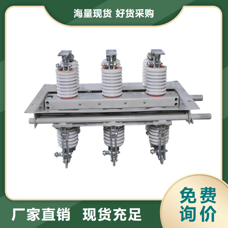 GW9-40.5/1000A高压隔离开关