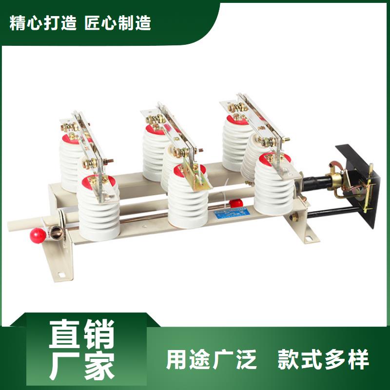 【隔离开关限流熔断器源头把关放心选购】