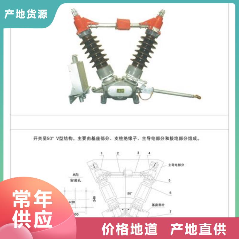 GN19-10/630A隔离开关