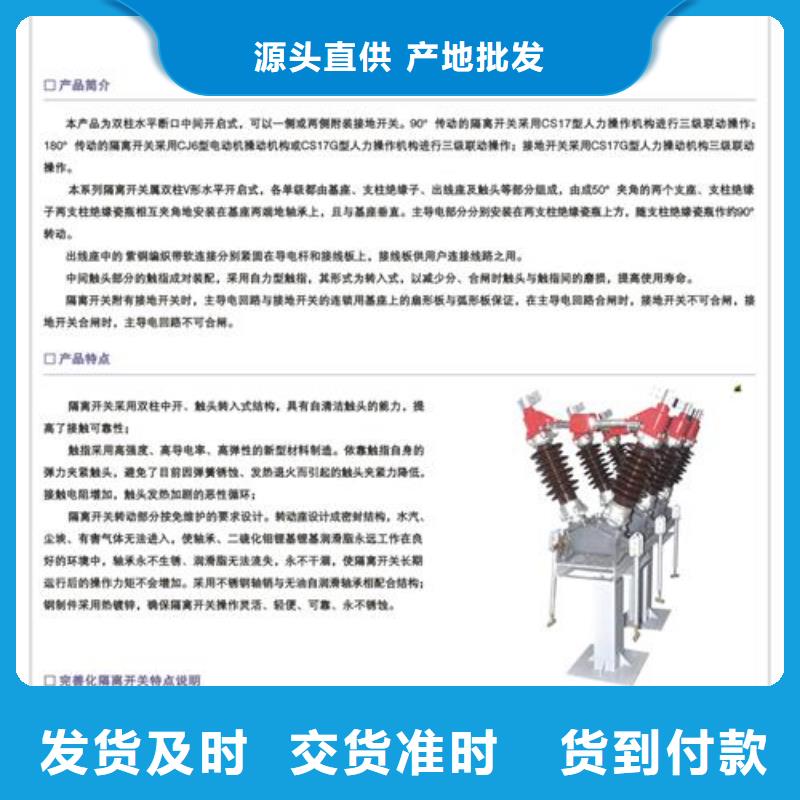 HGW4-12DW/630A户外高压隔离开关