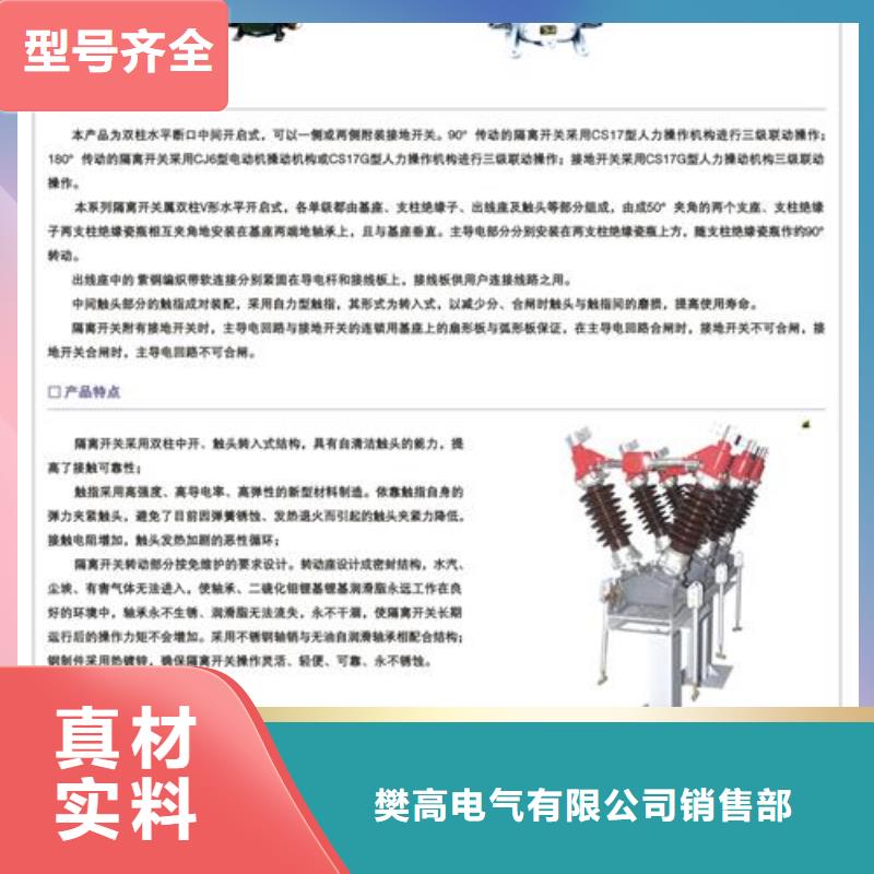 DCD-12/900A高压隔开开关樊高