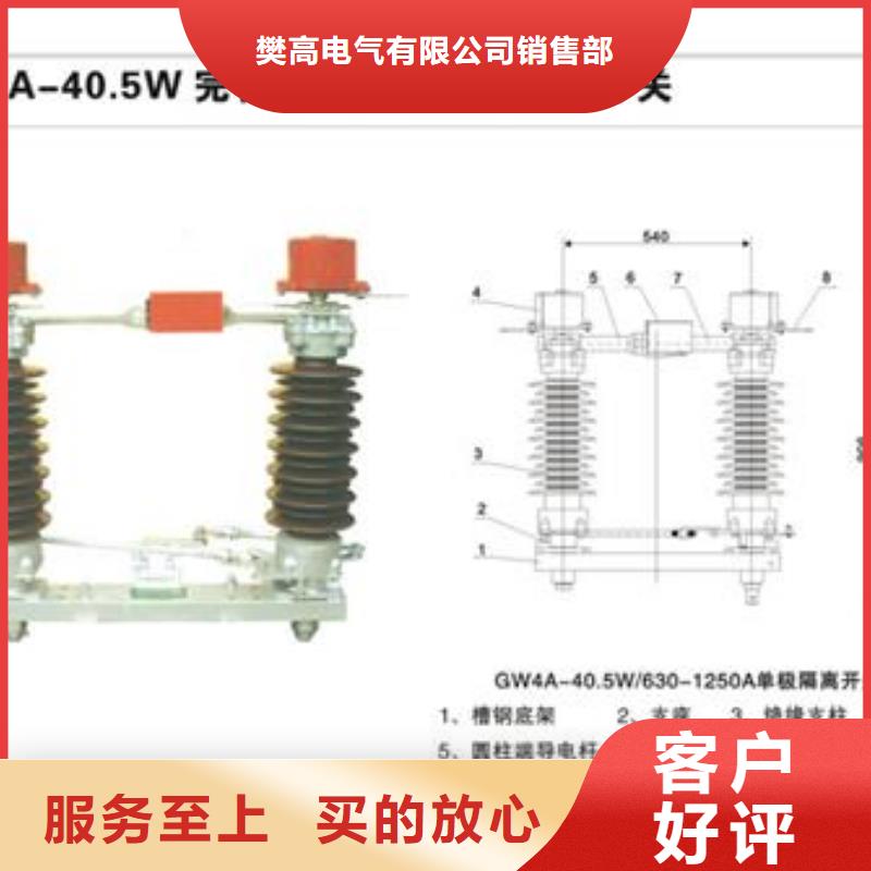 HRW3-500V/400低压隔离刀闸