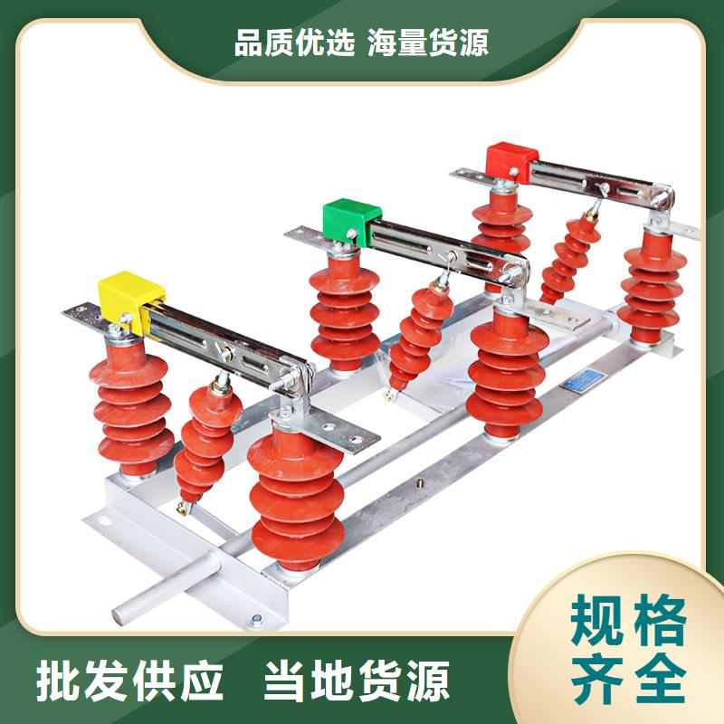 HGW4-12DW/630A户外高压隔离开关