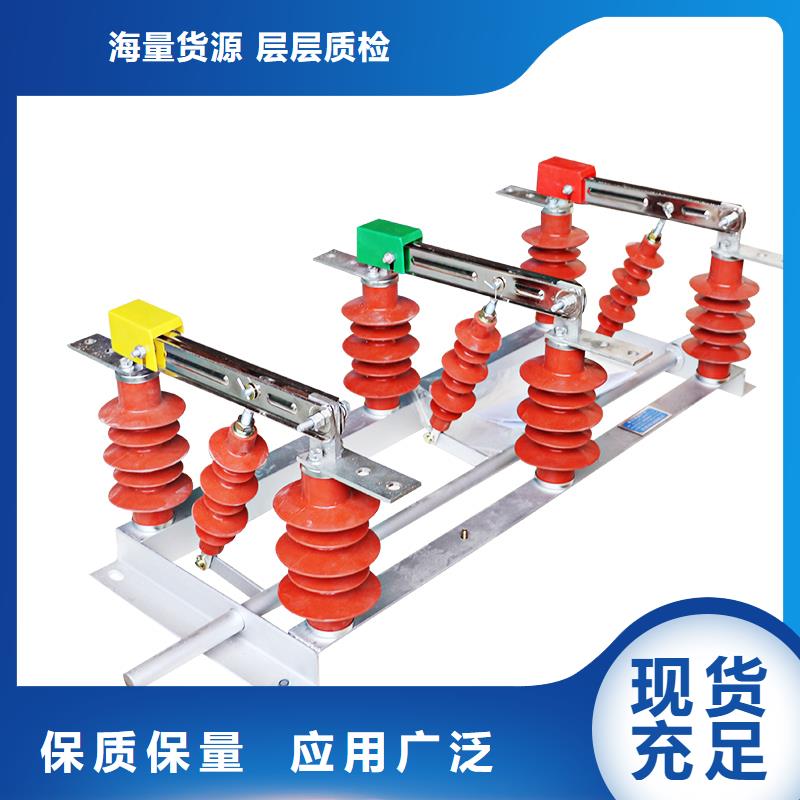 GWR1-0.5/400A低压隔离刀开关