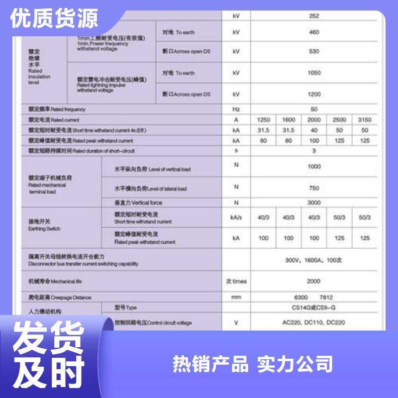 隔离开关高低压电器批发畅销本地