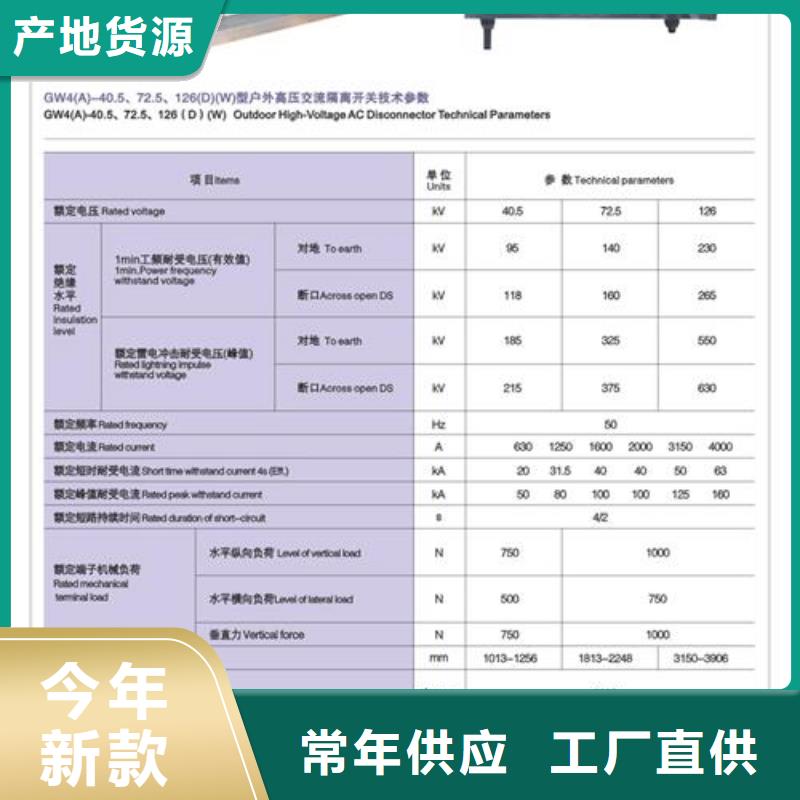 GW4-40.5G/630A隔离开关樊高