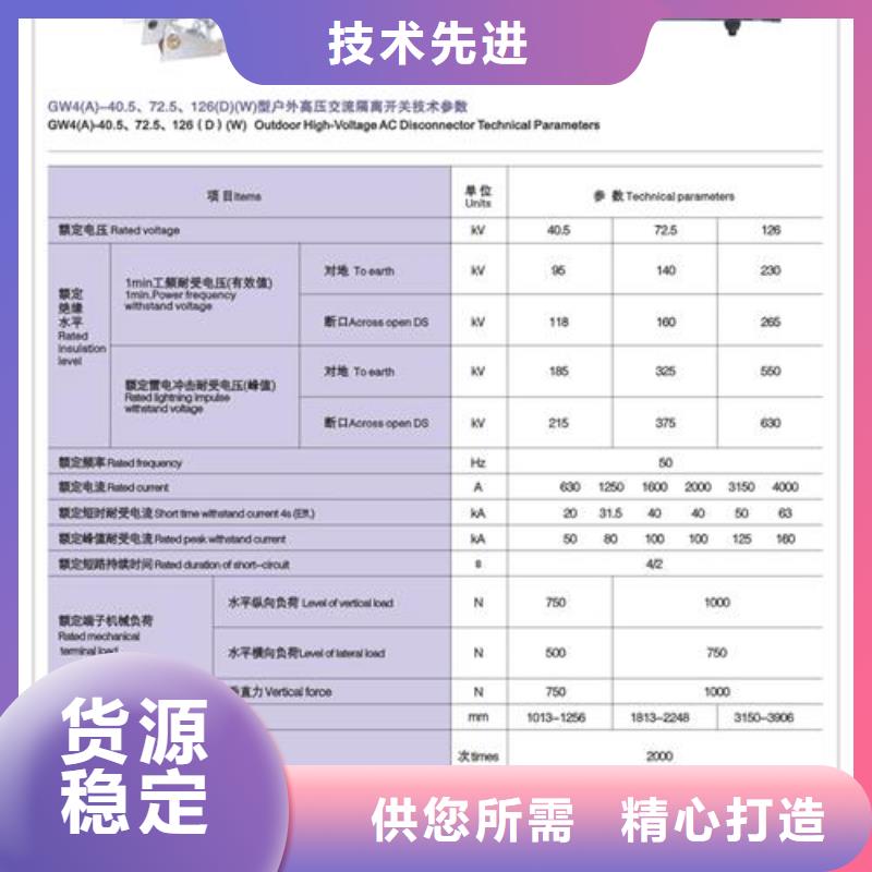 GW9-40.5/1000A高压隔离开关