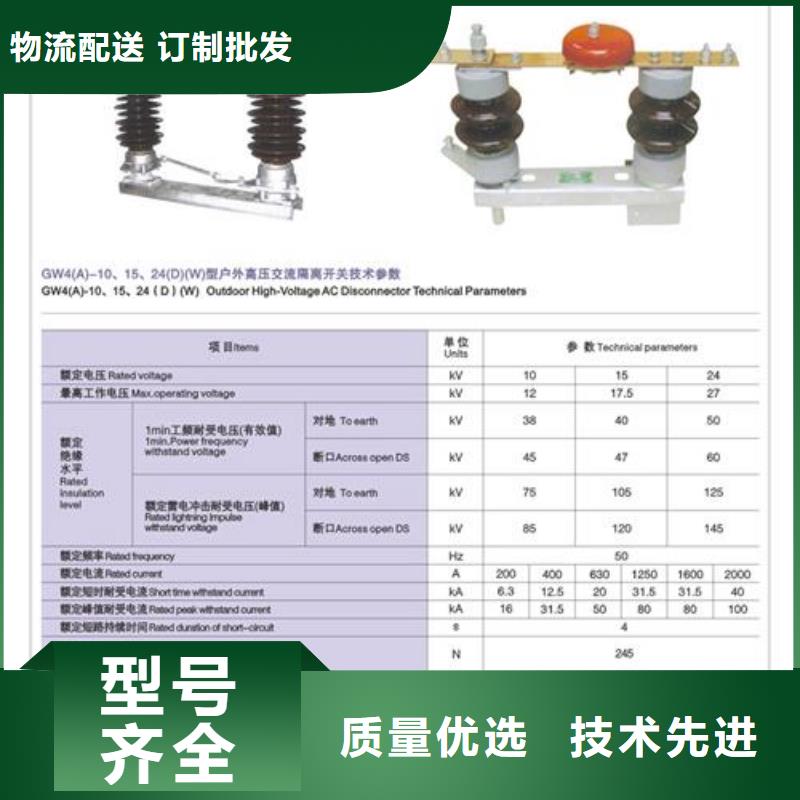 隔离开关高低压电器批发质优价保