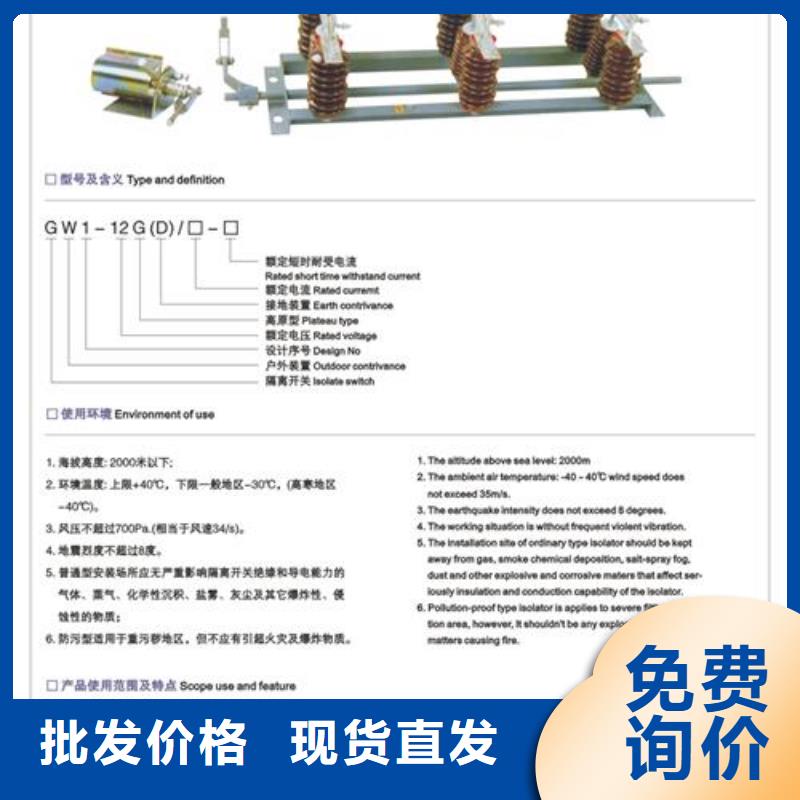 HGW4-12DW/630A户外高压隔离开关