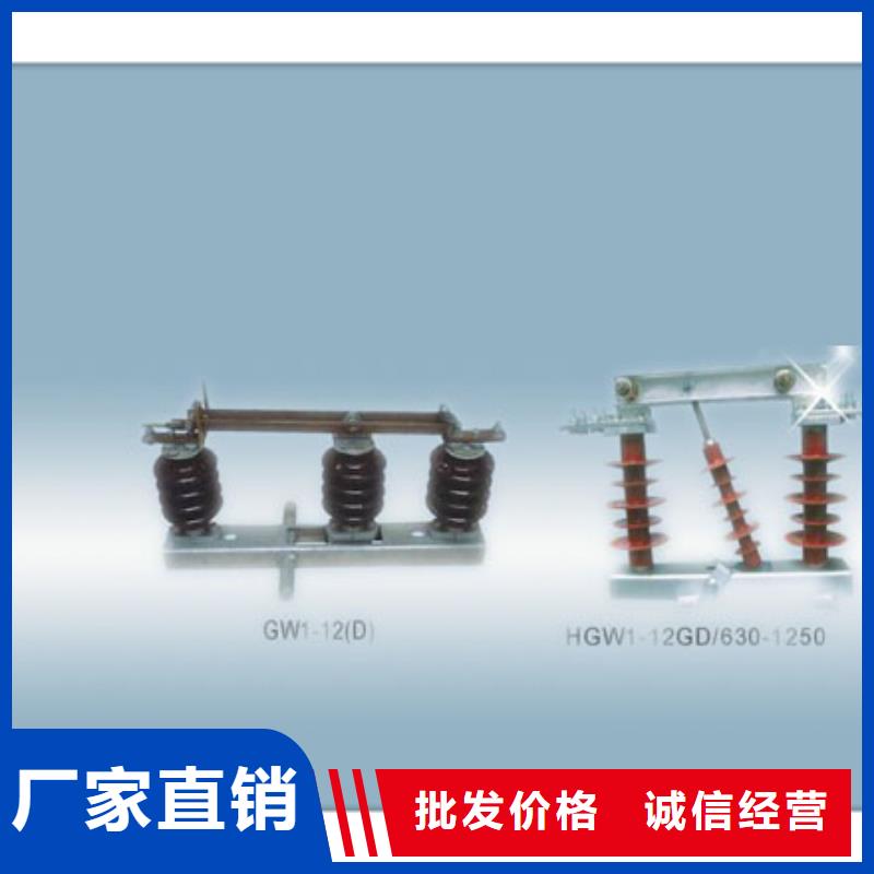 隔离开关高低压电器批发畅销本地