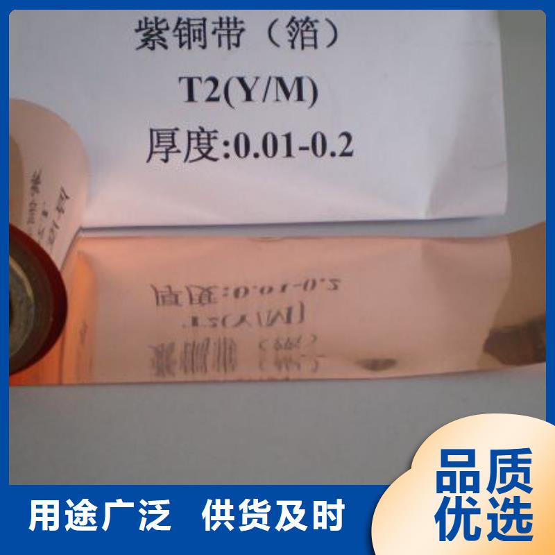 【0.3*100接地铜带】产品的详细参数、实时报价、行情走势、优质商品批发