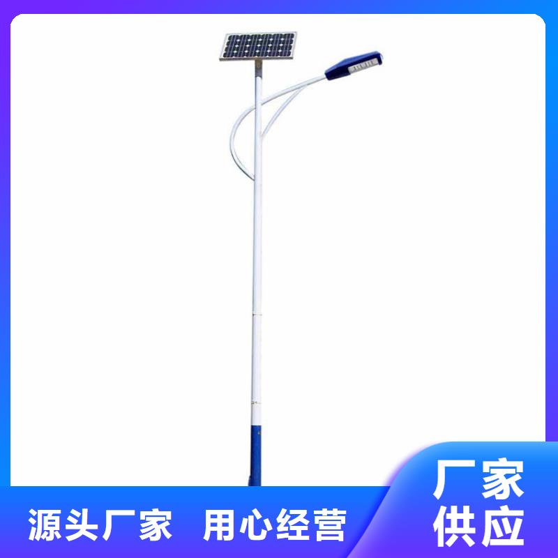 太阳能市电【路灯价格】用心做产品