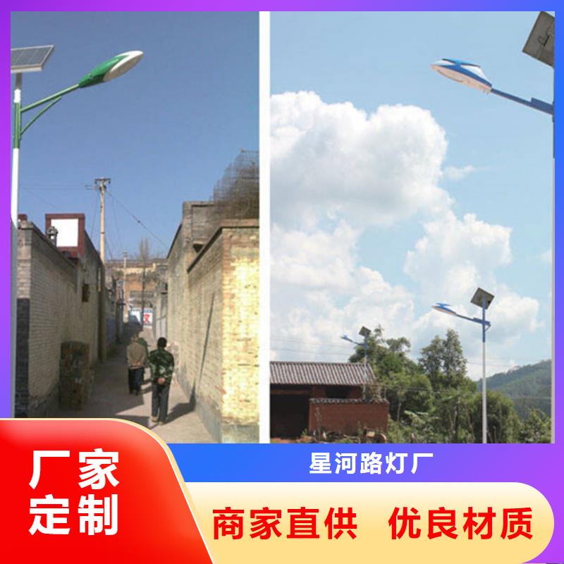 太阳能市电路灯价格专注生产N年