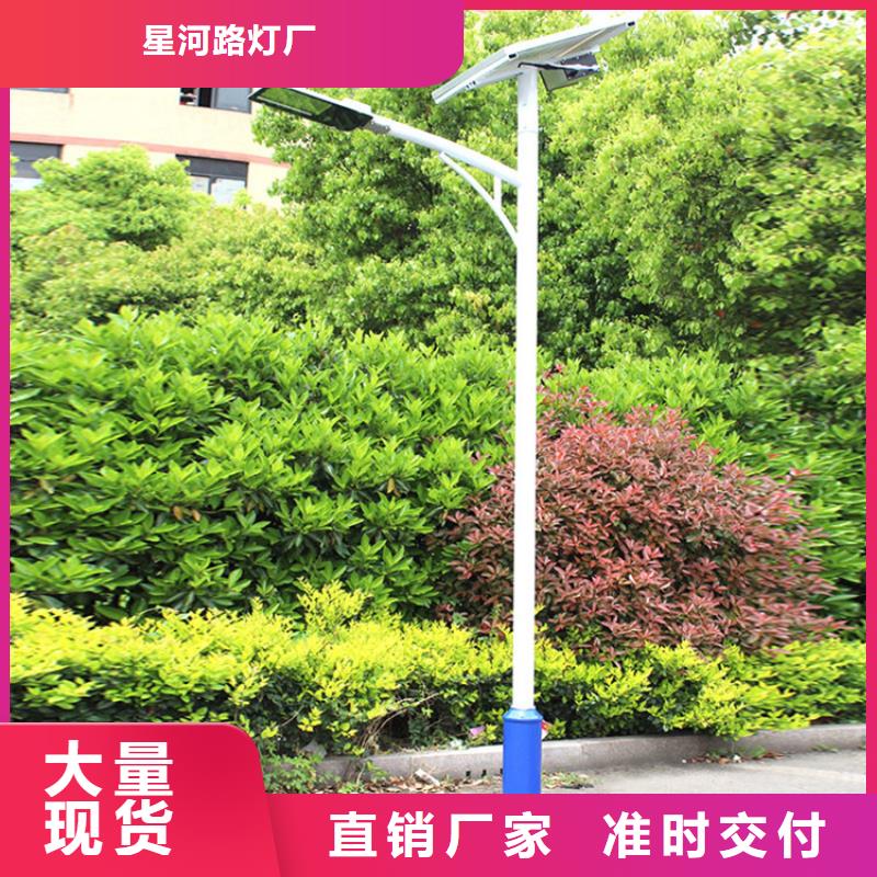 【太阳能市电路灯厂家把实惠留给您】