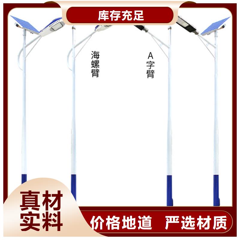 太阳能市电路灯品质服务