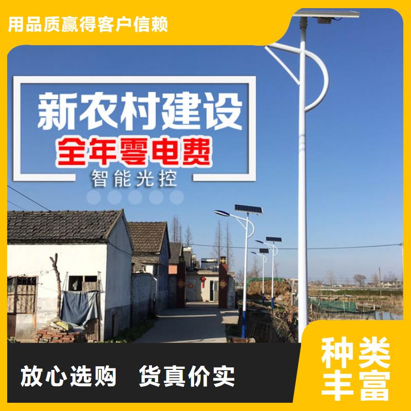 【太阳能市电新农村太阳能路灯用品质赢得客户信赖】